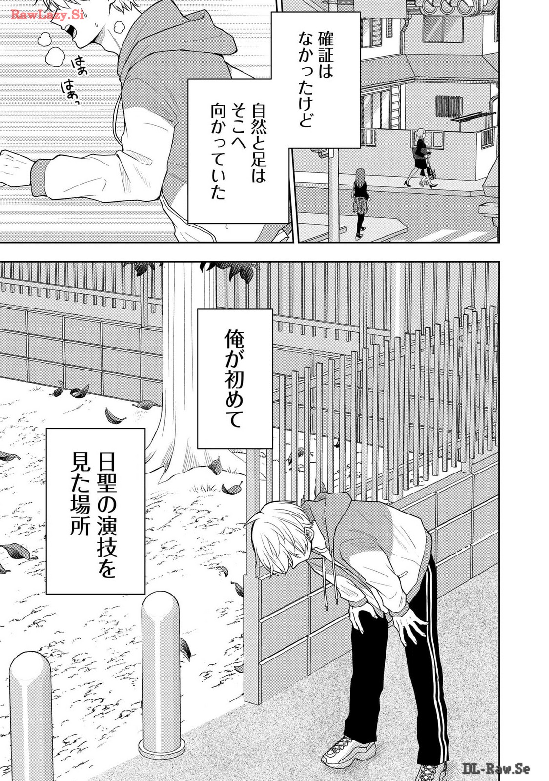 Hijiri-san wa Scenario-douri ni Ikanai - Chapter 25 - Page 11